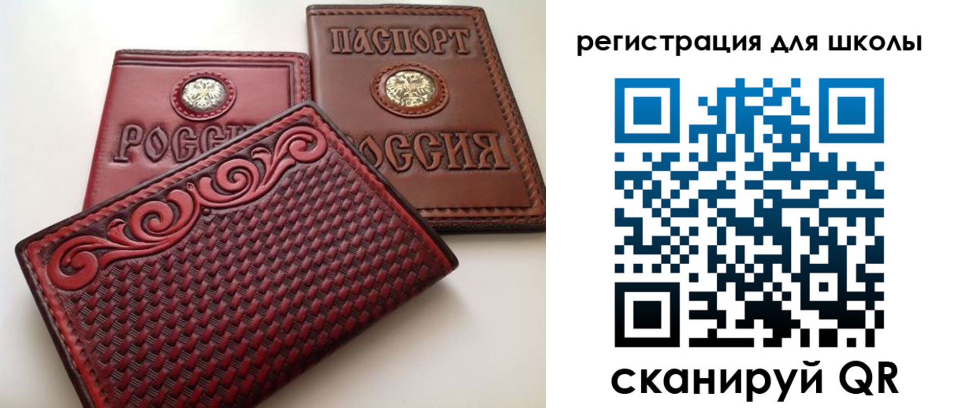 временная регистрация для школы в Нурлате