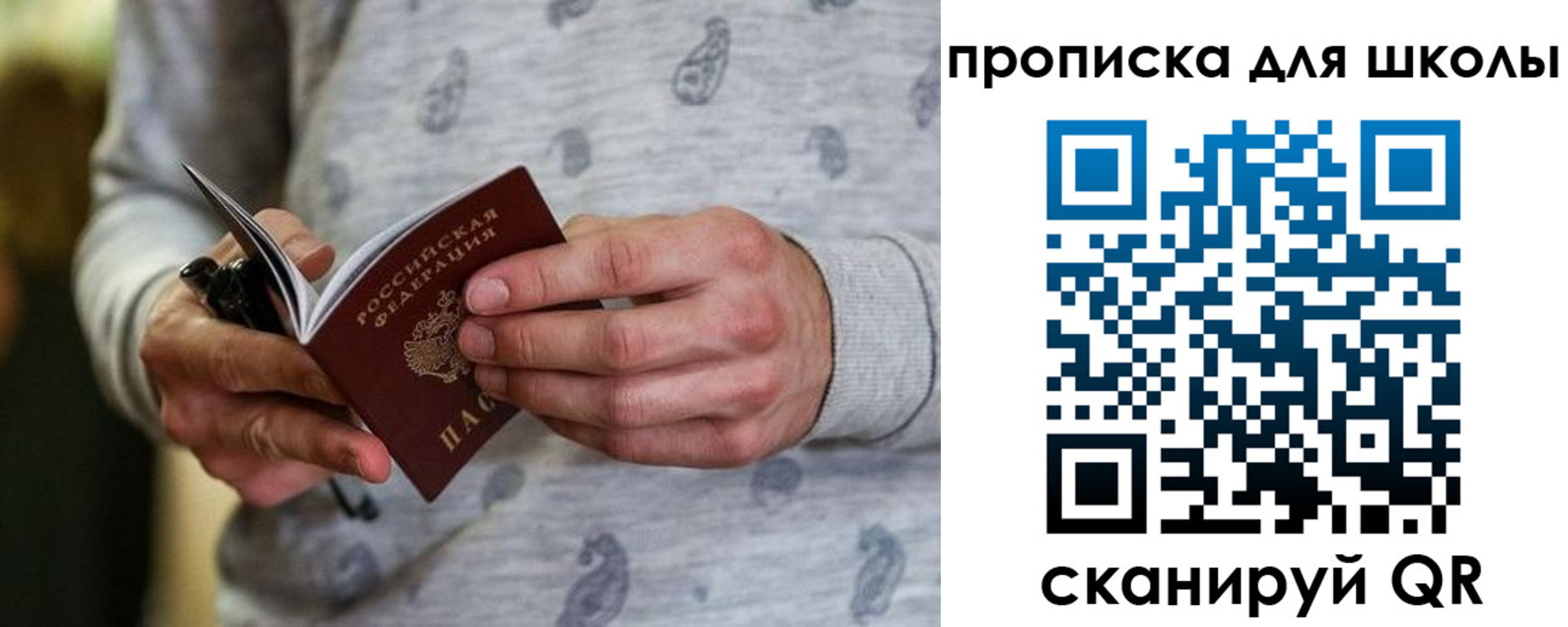 временная регистрация для всех в Нурлате