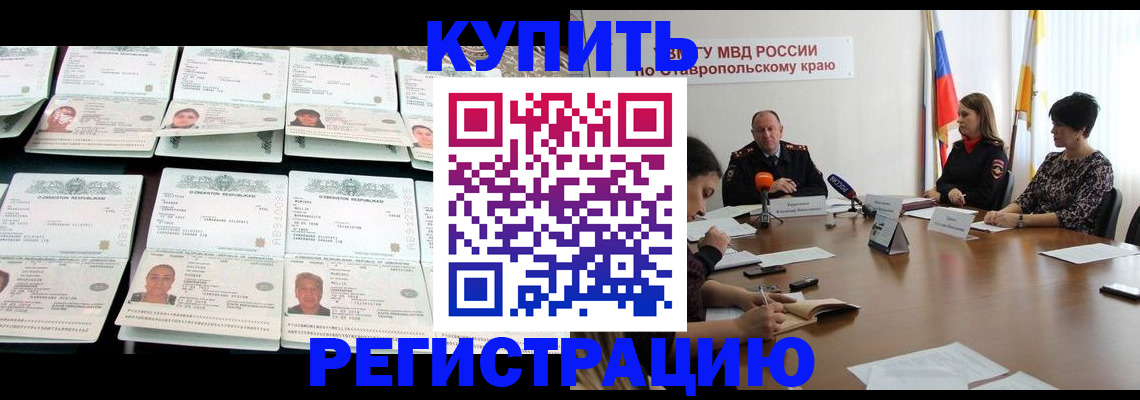 миграционный учет в Нурлате