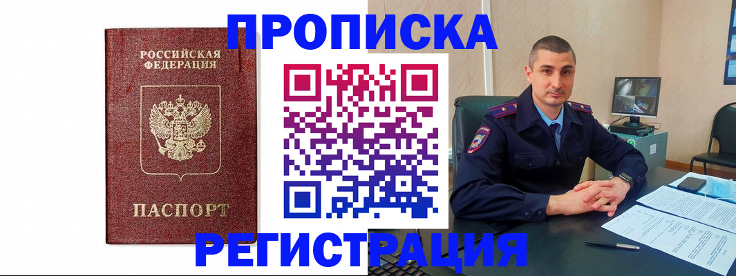 временная регистрация 2026 в Нурлате