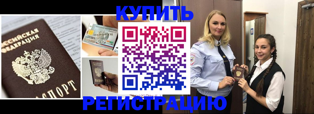 временная регистрация собственник в Нурлате