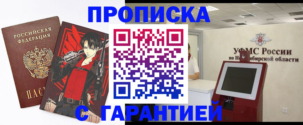 временная регистрация для школы в Нурлате