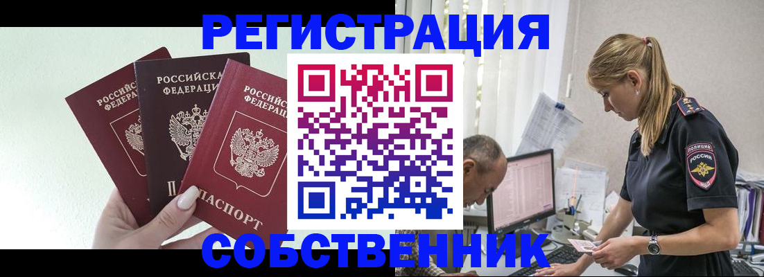 временная регистрация для школы в Нурлате