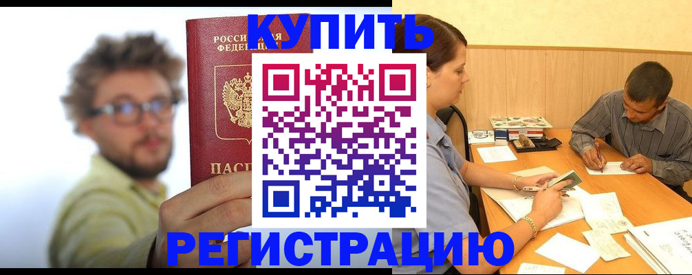 прописка ребенка в Нурлате