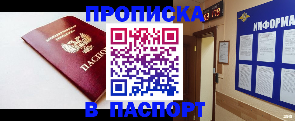 прописка от собственника в Нурлате
