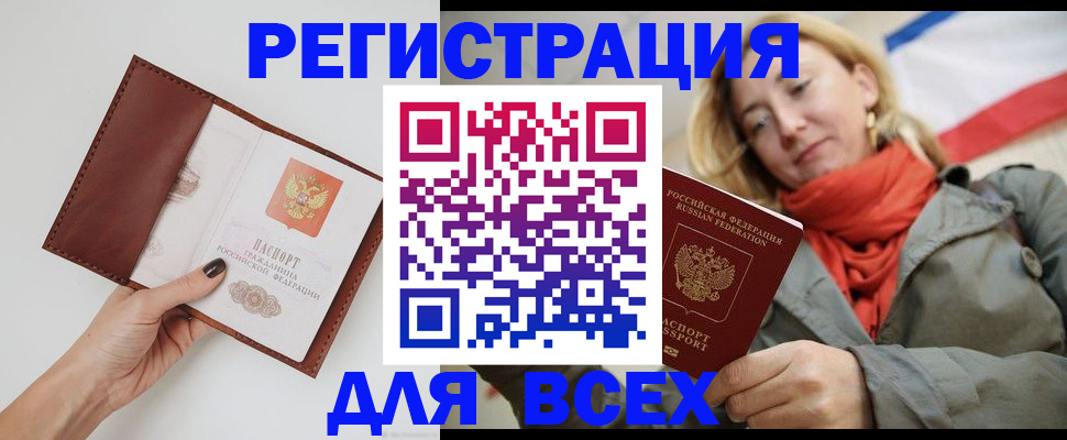 прописка от собственника в Нурлате