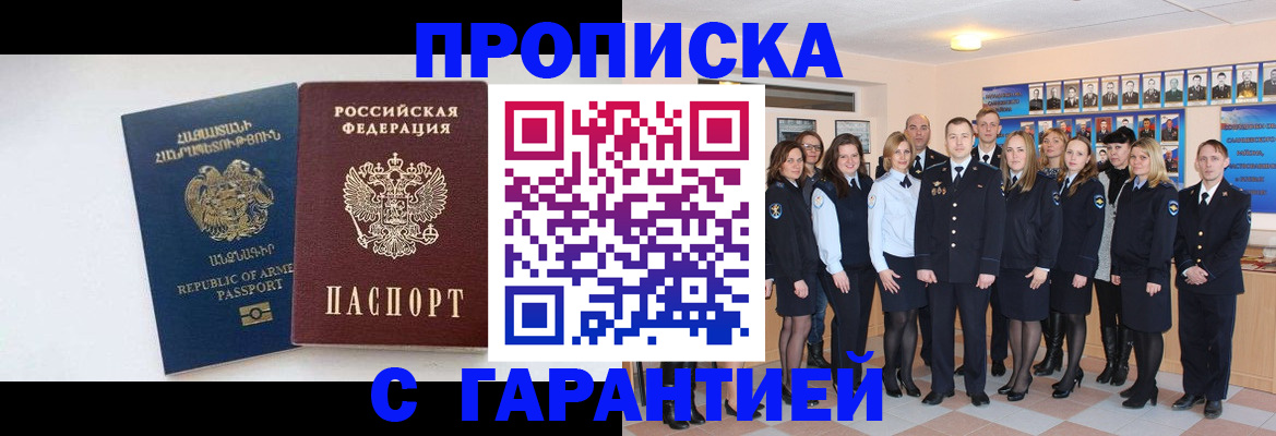 прописка поиск в Нурлате