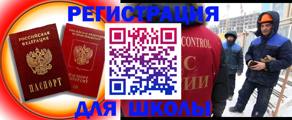 временная регистрация поиск в Нурлате